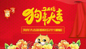 The Year of the Dog is auspicious - 2018 Happy Chinese New Year and auspicious ppt template
