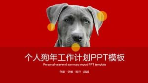 เทมเพลต ppt แผนธุรกิจปีสุนัขส่วนบุคคลสไตล์แบนสีแดงและสีเทา