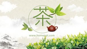 お茶、お茶の芸術、お茶文化のテーマpptテンプレート