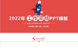 Plantilla ppt de informe de resumen de trabajo de fin de año personal de atmósfera roja de Little Superman en 3D de dibujos animados