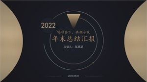 Edle schwarze goldene einfache Atmosphäre im chinesischen Stil zum Jahresende Arbeitszusammenfassungsbericht ppt-Vorlage