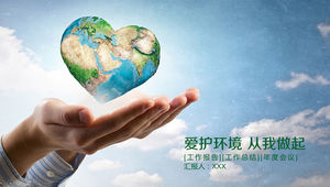 手のひらの上で愛する地球-環境保護作業計画pptテンプレートを提唱