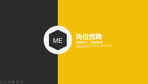 Желто-черный минималистский плоский дизайн помощника менеджера по дизайну шаблон конкурса на работу п.п.