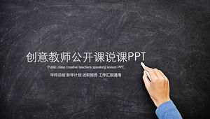 Teacher open class demonstration education and teaching work summary report ppt template