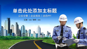 Adecuado para la plantilla ppt del informe de trabajo general azul solemne de la policía de tránsito de seguridad pública