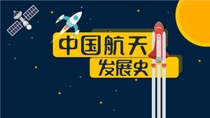 Historia rozwoju nauki i technologii kosmicznej w Chinach - nauka i technologia lotnicza edukacja i nauczanie animacja animacja szablon ppt