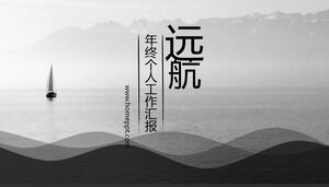 Setzen Sie die Segel für die PPT-Vorlage für den persönlichen Arbeitsbericht zum Jahresende des chinesischen Windes