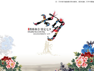 까치 다리 모임, 사랑 Qixi 축제 - 중국 발렌타인 데이 Qixi 축제 PPT 템플릿