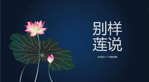 Another kind of lotus says - cool summer dynamic lotus simple atmosphere ppt template