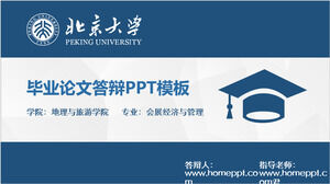 Niedriger Hintergrund flache einfache blaue Peking-Universität Thesenverteidigung ppt-Vorlage
