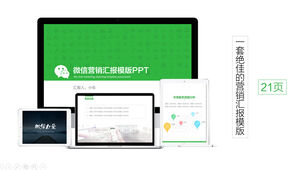 Puterea WeChat - șablon ppt de raport de lucru de micro marketing