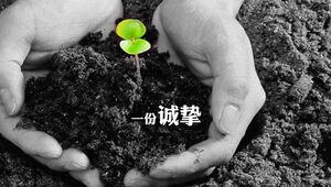 Green port garden ecological farm introduction publicity ppt template