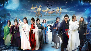 Modelo de ppt de tema de série de TV "New Xiao Eleven Lang"