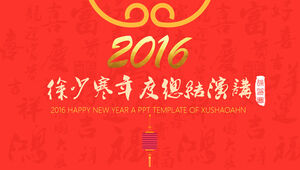 PPTer Xu Shaohan's year - plantilla ppt gráfica completa del discurso de resumen anual personal