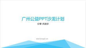 Paylaşmak. Birlikte ilerleme - Guangzhou Kamu Refahı PPT Salon Planı Etkinlik Şablonu