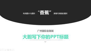 Guangzhou Uluslararası Finans Şehri basit ve taze müzakere planı ppt şablonu