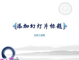 Chinese elements Chinese style exquisite ppt template