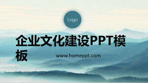 連續壯麗的江山背景適合企業文化宣傳ppt模板