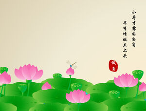 PPT hand-painted lotus pond interesting animation