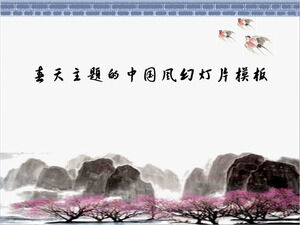 桃の花ツバメレンコン風景画中国風pptテンプレート