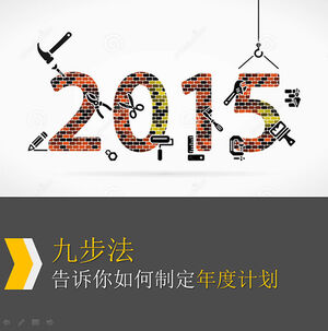 2015 șablon ppt de abilități de producție plan de lucru anual