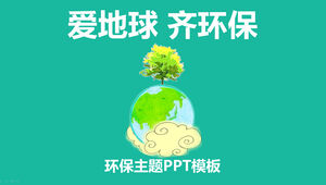 Love the earth and environmental protection - environmental protection public welfare ppt template