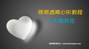 Ppt drawing texture translucent heart-shaped tutorial - big cat Feifei works