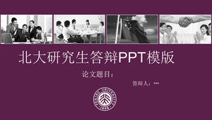 北京大学毕业论文答辩紫色ppt模板
