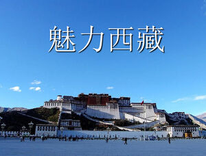 Lo scenario del Tibet presenta il modello ppt del turismo introduttivo