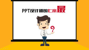 سبع "خطايا" لمصممي PPT فيلم رسوم متحركة PPT مع تعليق دبلجة - من إنتاج شركة Ruipu