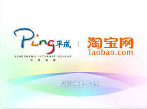 Plantilla ppt del plan de promoción y marketing integrado del centro comercial en línea Xiaoxiong Electric y Taobao