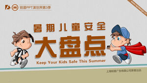 夏季兒童安全防範ppt模板的各種情況