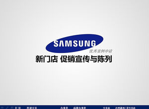 เทมเพลต ppt บริษัท เกาหลีของ Samsung