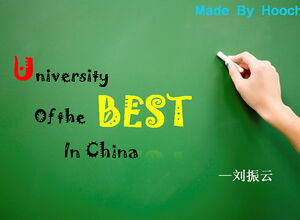 中国の最高の大学の歴史pptテンプレート