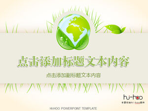 绿叶地球环保主题简单ppt模板