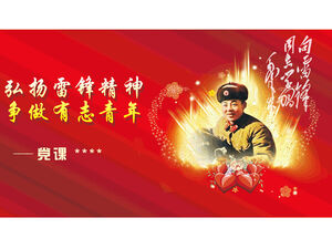 Lei Feng의 정신을 계승 - 파티 코스웨어 PPT 템플릿