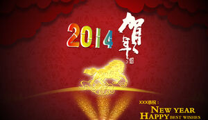 2014 Китайский Новый год аудио PPT динамическое видео