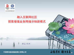 Społeczność China Mobile Internet bada nowy model szablonu ppt dystrybucji sieci biznesowej o wartości dodanej