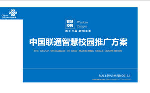 Çin Unicom akıllı kampüs tanıtım planı ppt şablonu