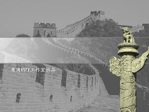 Великая китайская стена Huabiao——Шаблон PPT для защиты диссертации по истории