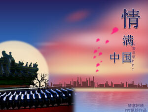 الحب الكامل للصين - قالب ppt لعناصر السمة الصينية