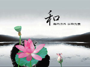 세계의 조화 - 잉크 연꽃 중국 스타일 PPT 템플릿