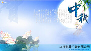 Modelo de ppt de animação de efeitos sonoros do Mid-Autumn Festival - produzido pela Ruipu Company