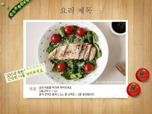 Modello ppt del ristorante di cucina coreana