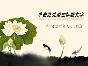 Peștele joacă între frunzele de lotus șablon ppt în stil chinezesc