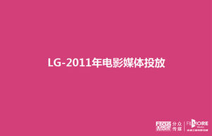 LG그룹 2011년 영화미디어 런칭 PPT 계획