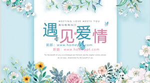 파란색 신선하고 아름다운 수채화 꽃 배경 "사랑을 만나다" PPT 템플릿