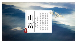 Шаблон PPT в китайском стиле с элегантными чернилами и размытым фоном гор и кранов