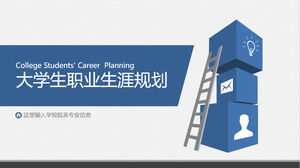 Blue college student career planning PPT template