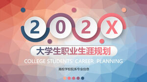 Micro three-dimensional college student career planning PPT template